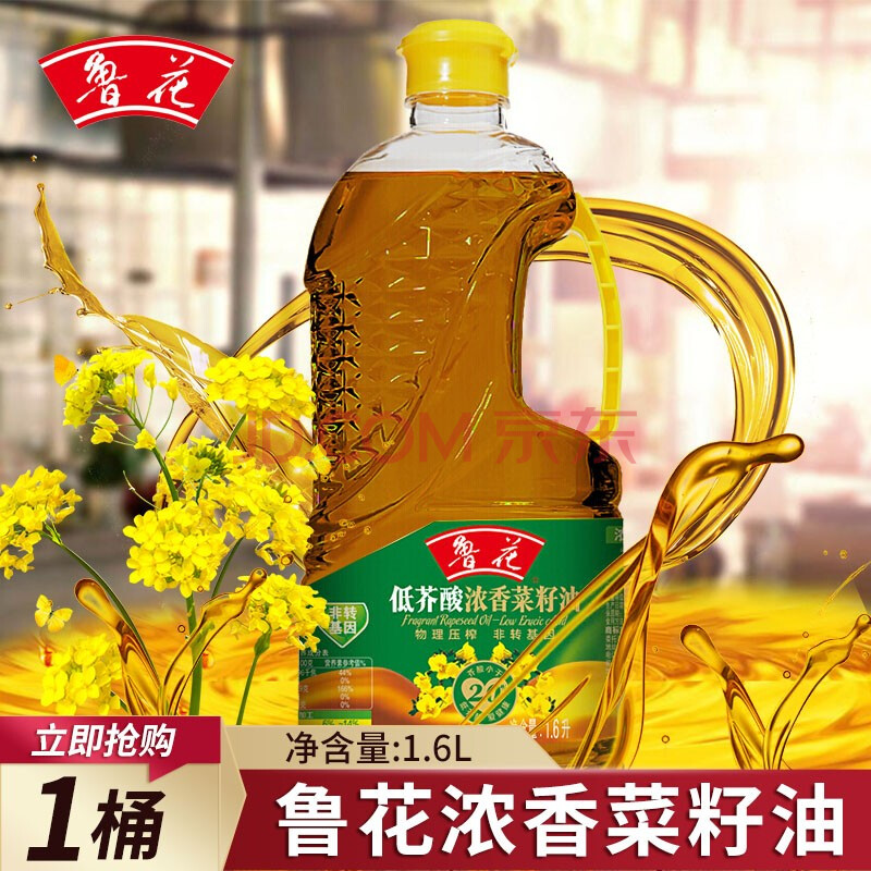 鲁花低芥酸浓香菜籽油非转基因物理压榨食用植物油 浓香菜籽油1.