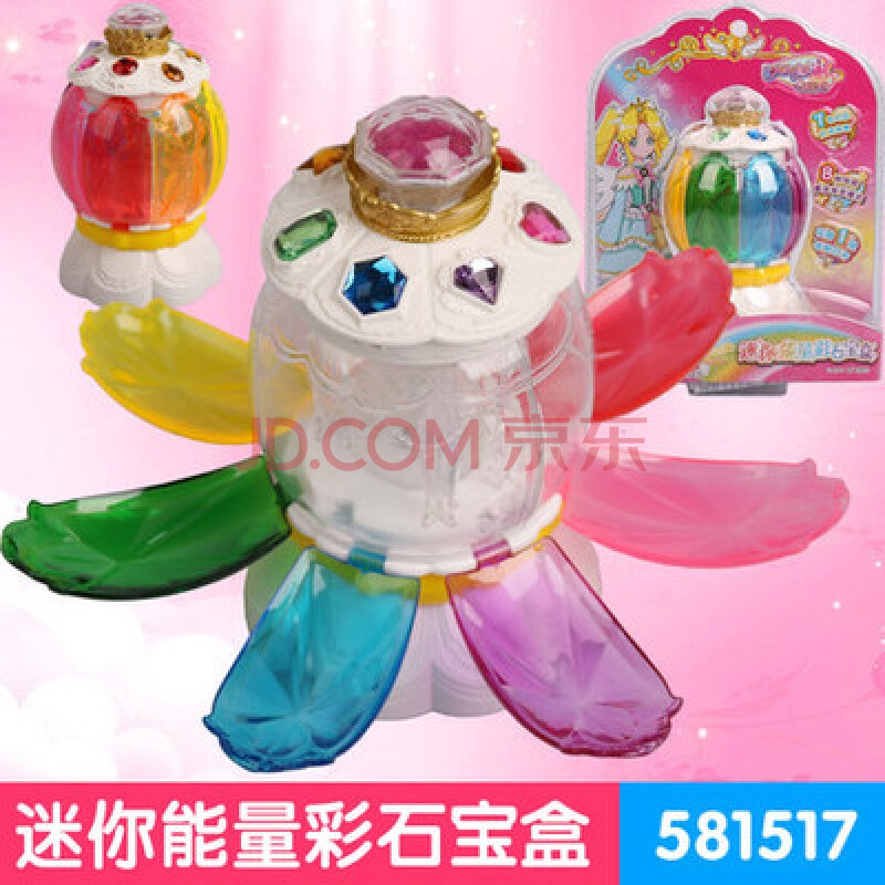 【现货速发】吧啦啦巴拉拉小魔仙魔法棒之飞越彩灵堡海萤公主魔法绘本
