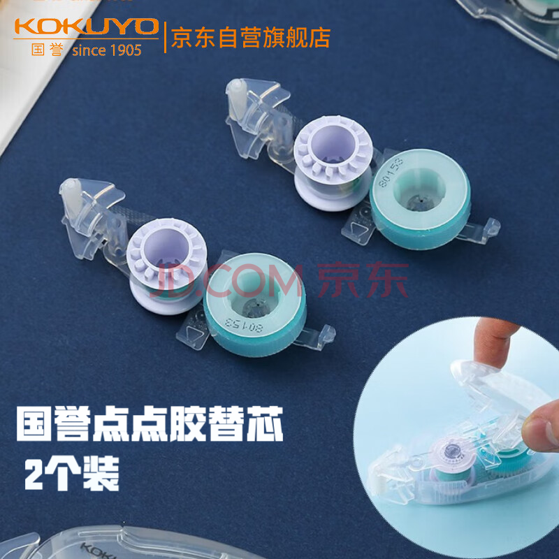 国誉(KOKUYO)点点胶替芯8m*6mm学生双面胶透明点状胶带替换芯 2个 WSG-D300-06