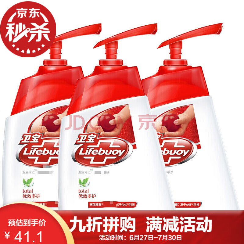 卫宝洗手液先进tm效多护洗手液家用洁yi菌45ml【优效多护洗手液】450