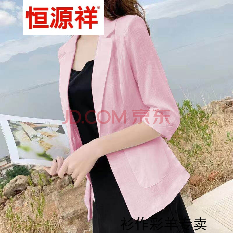 2021新款车女生粉色,2021新款车女生款 恒源祥彩羊【捡漏特价】薄款亚麻西装女2021春夏季新款英伦风休闲百搭