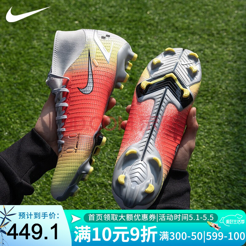 nike耐克足球鞋男 天朗足球新品刺客13刺客14 雪豹配色cr7 mds004中端