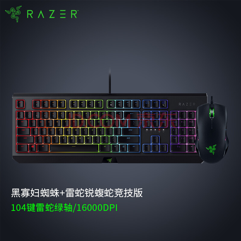 雷蛇razer 黑寡妇蜘蛛2019款 锐蝮蛇竞技版键鼠套装 黑色 rgb幻彩键鼠