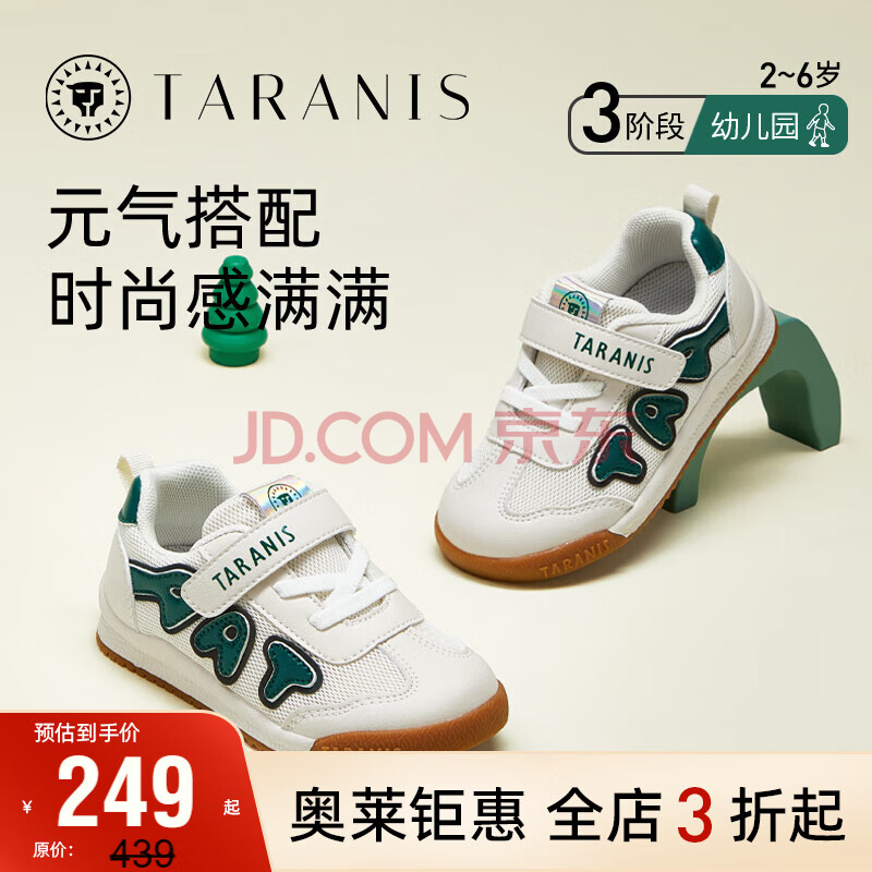 泰兰尼斯秋季男女童鞋透气宝宝运动鞋防滑软底慢跑鞋白/绿28码