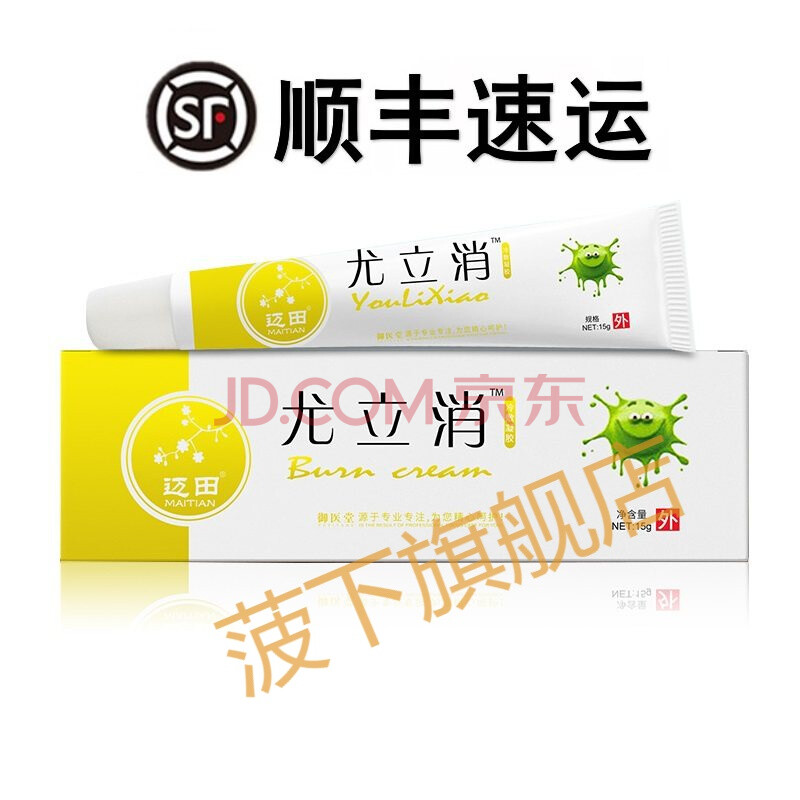 膏疣立净去除膏灵丝状寻常专用日本神器nn 尤立消1盒 顺丰速运