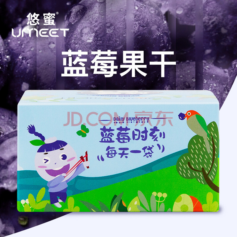 umeet悠蜜即食蓝莓果干花青素护眼10g*30袋箱装 蓝色