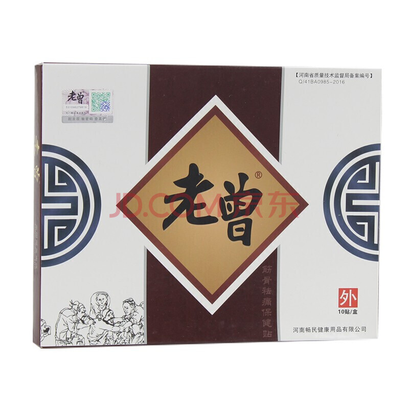 老曾膏贴筋骨祛痛保健贴腰椎颈椎关节疼痛贴10贴/盒