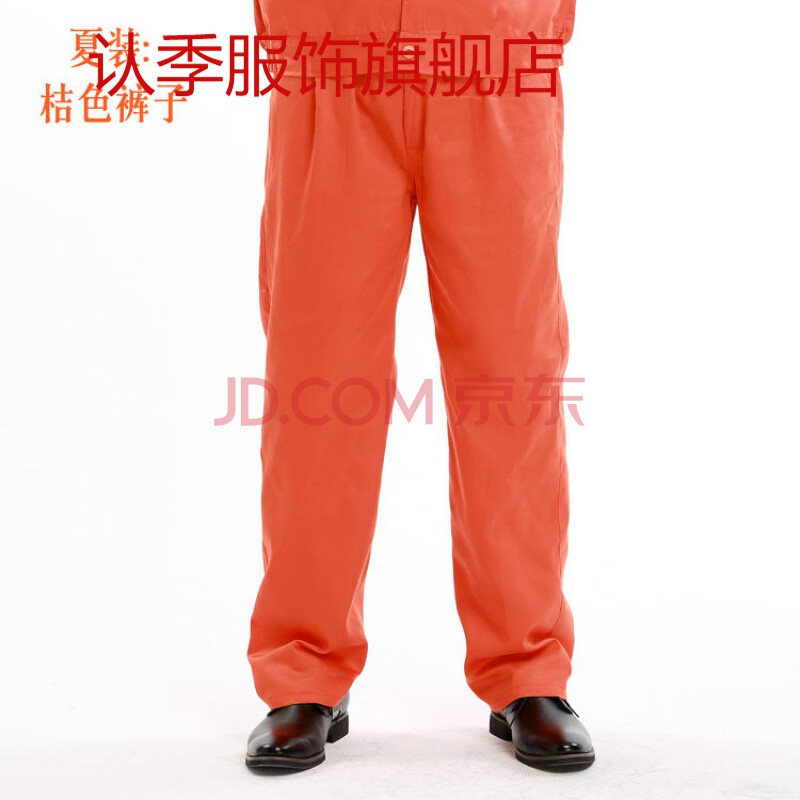 裤男工作服裤子汽修劳保裤男工裤工装制服 桔红色 【夏装裤子1条】 xl