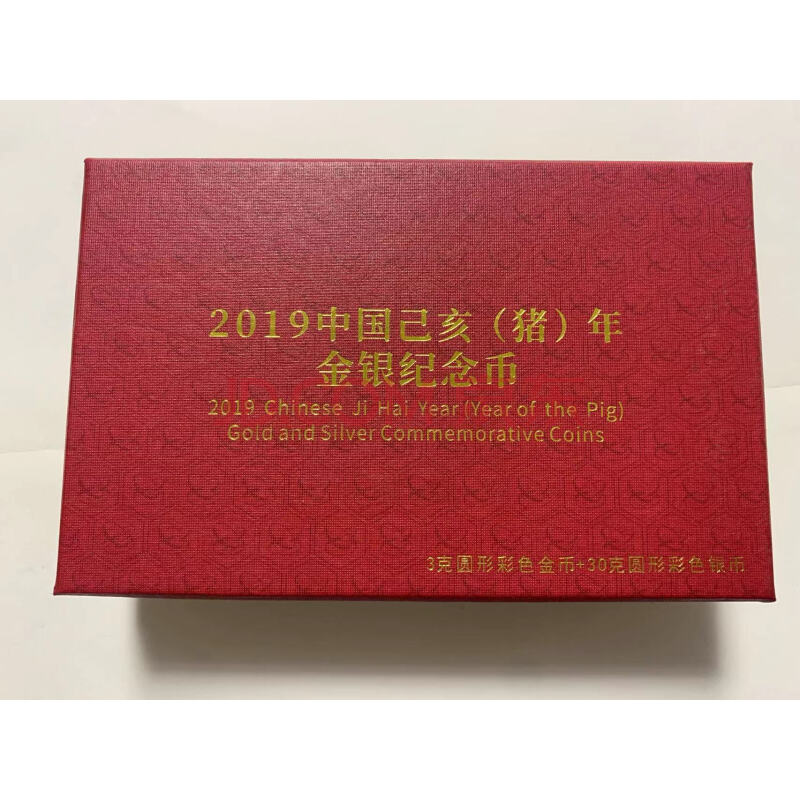 JY32713--中国金币生肖猪已亥金银纪念币(3克足金+30克彩银币)有鉴定证书