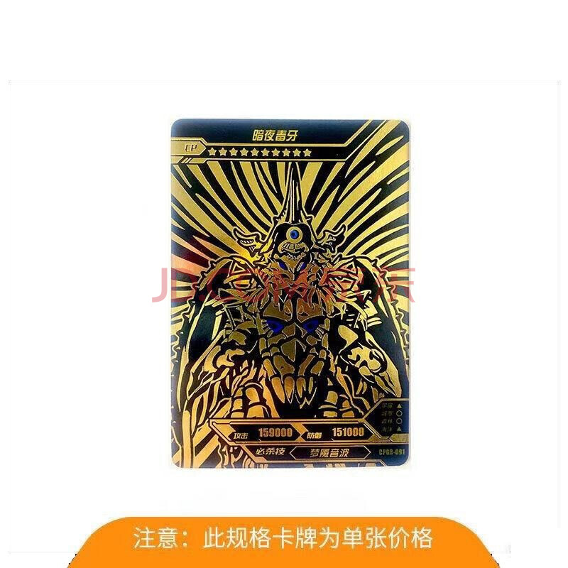 塔尔塔洛斯满星收藏卡男孩玩具儿童礼物卡游卡牌4弹cpgr091暗夜毒牙