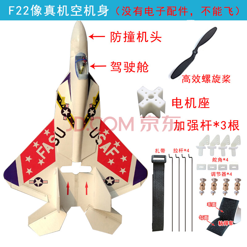 【国庆好礼】航模飞机苏27遥控超大战斗机固定翼f22像真机成人拼装