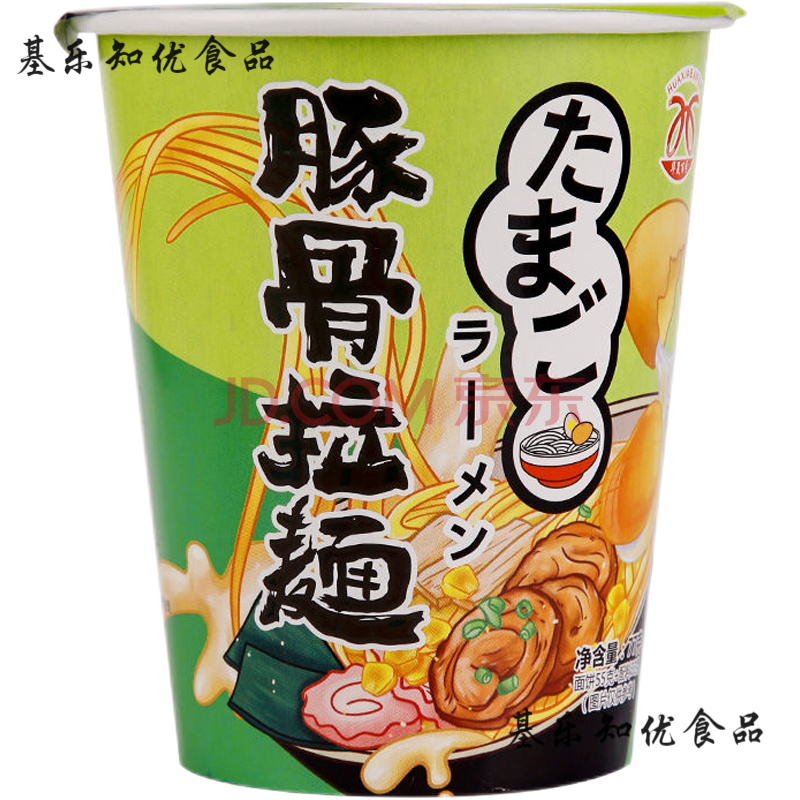 日式豚骨拉面方便速食泡面75g*8杯装方便面面条拌面整箱 豚骨拉面75g*