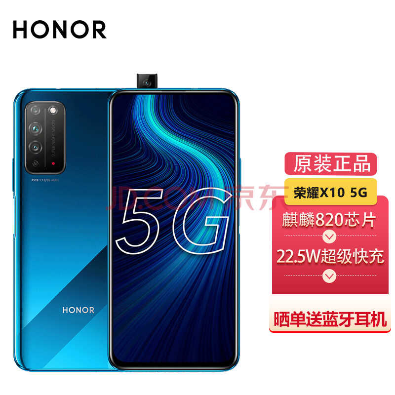 荣耀x10 全网通5g手机 支持升级鸿蒙harmonyos系统 竞速蓝 6gb 128gb