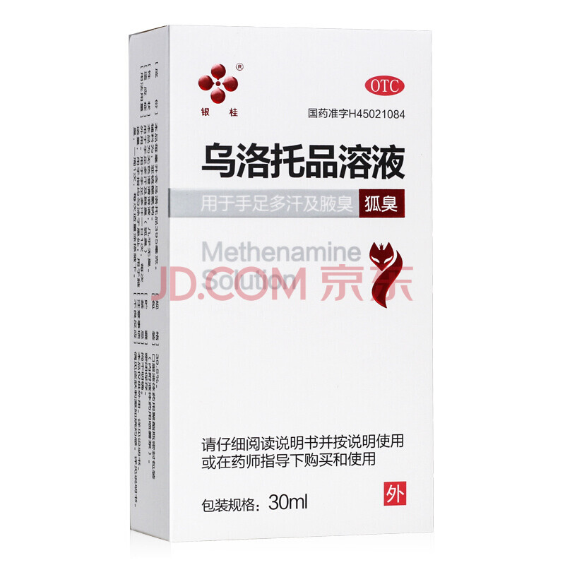 银桂 乌洛托品溶液 30ml