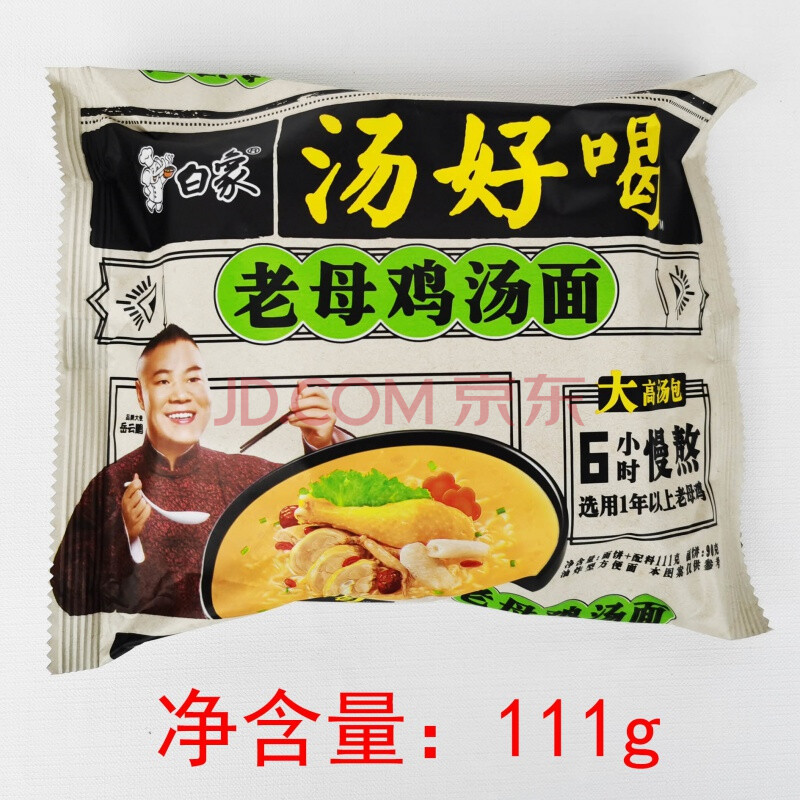 岳云鹏代言汤好喝方便面整箱24袋猪骨老母鸡辣牛羊肉海鲜汤面速食泡面