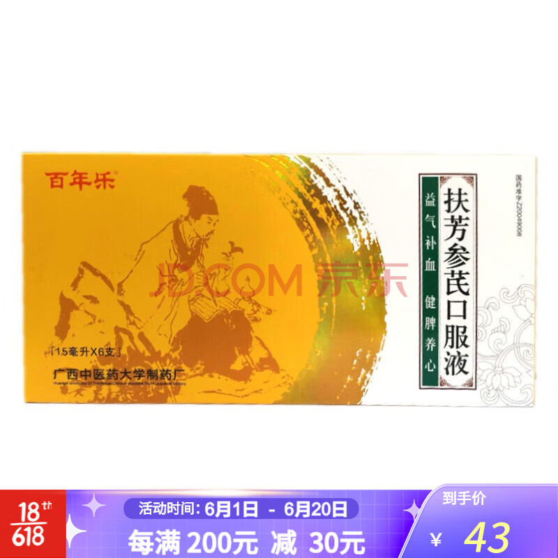 百年乐 扶芳参芪口服液 15ml*6支 益气补血,健脾养心