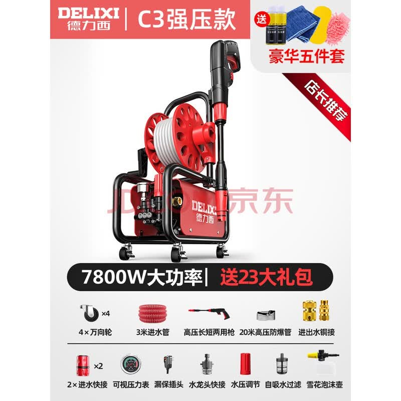 五金工具 电动工具 德力西洗车机神器高压水泵家用220v大功率抢便携式