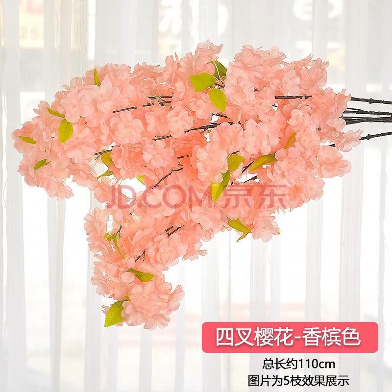好事成家 仿真假花樱花枝樱花树塑料花婚庆装饰桃花枝