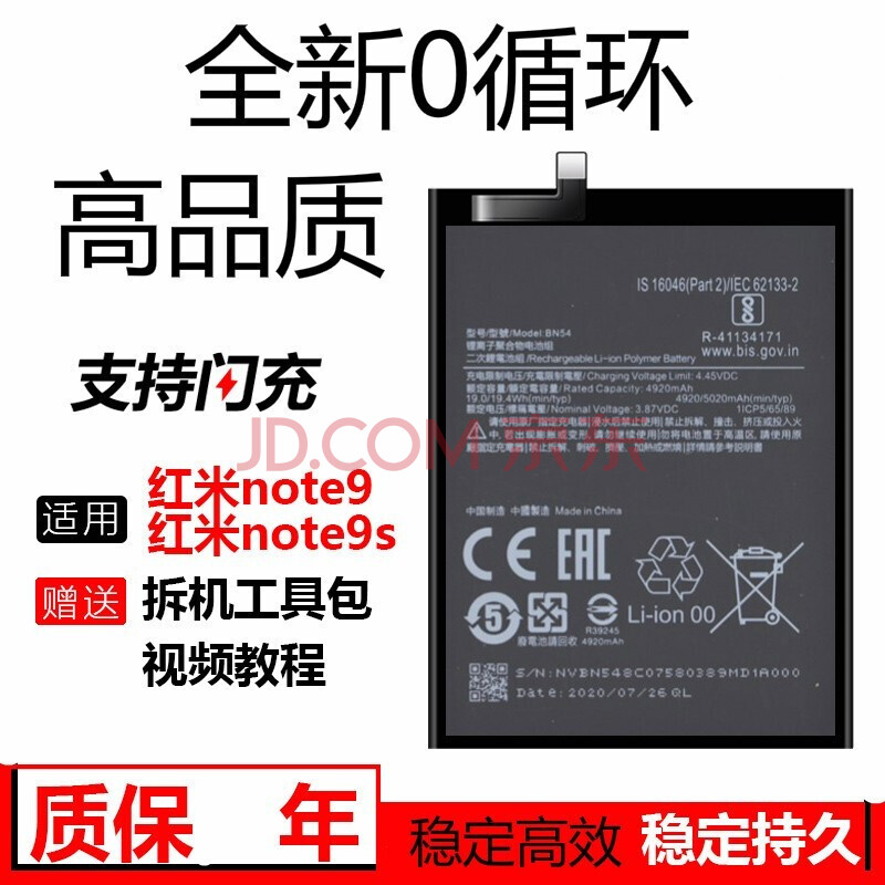 南斯夫 适用 红米note9s电池原红米note9原更换pro手机note9 5g电板bn