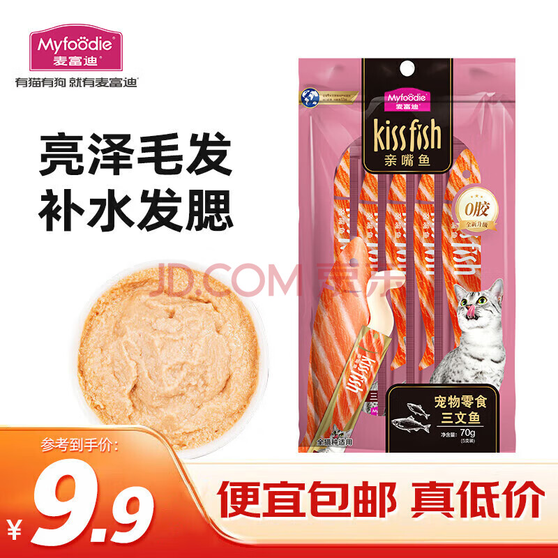 麦富迪 猫条 猫零食成幼猫通用猫咪零食营养猫湿粮 三文鱼味 14g*5