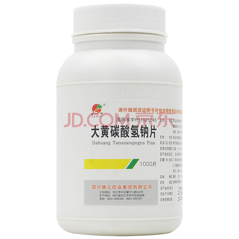 德辉 大黄碳酸氢钠片 1000片/瓶 1盒装