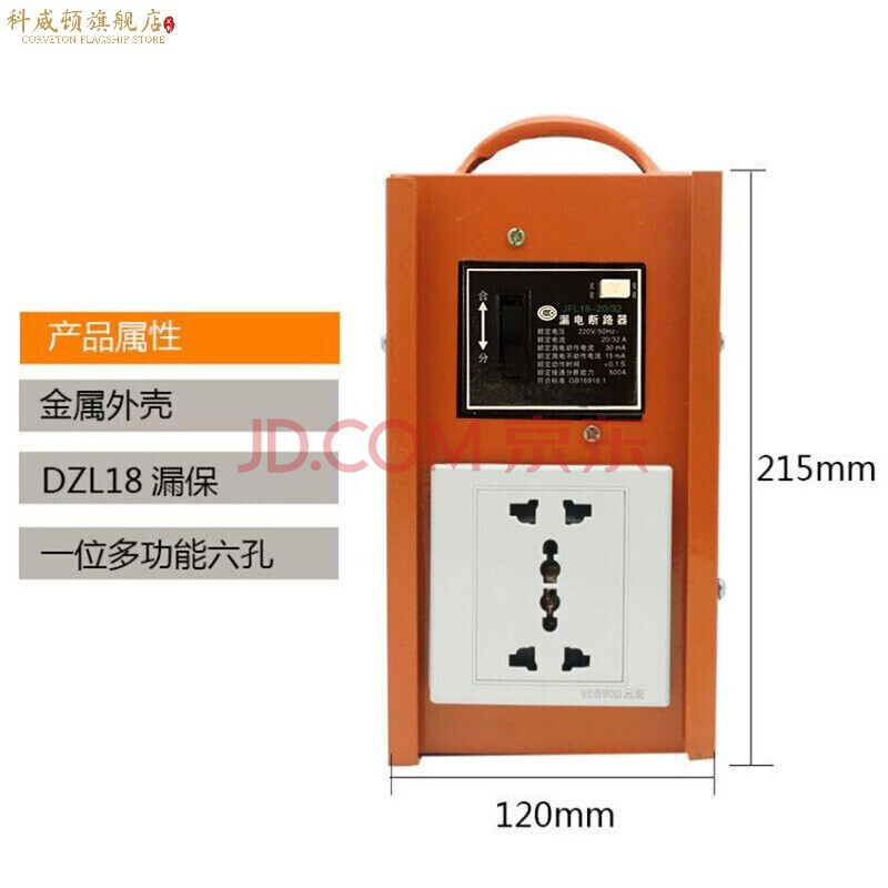 手提式 插座箱 工地临时便携 小型配电箱 220v 移动 电箱 带漏保 耐摔