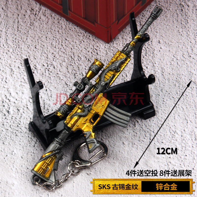 炝绝地求生模型皮肤awm迷你全套装备98k五爪金龙挂件 sks-古锡龙纹-金