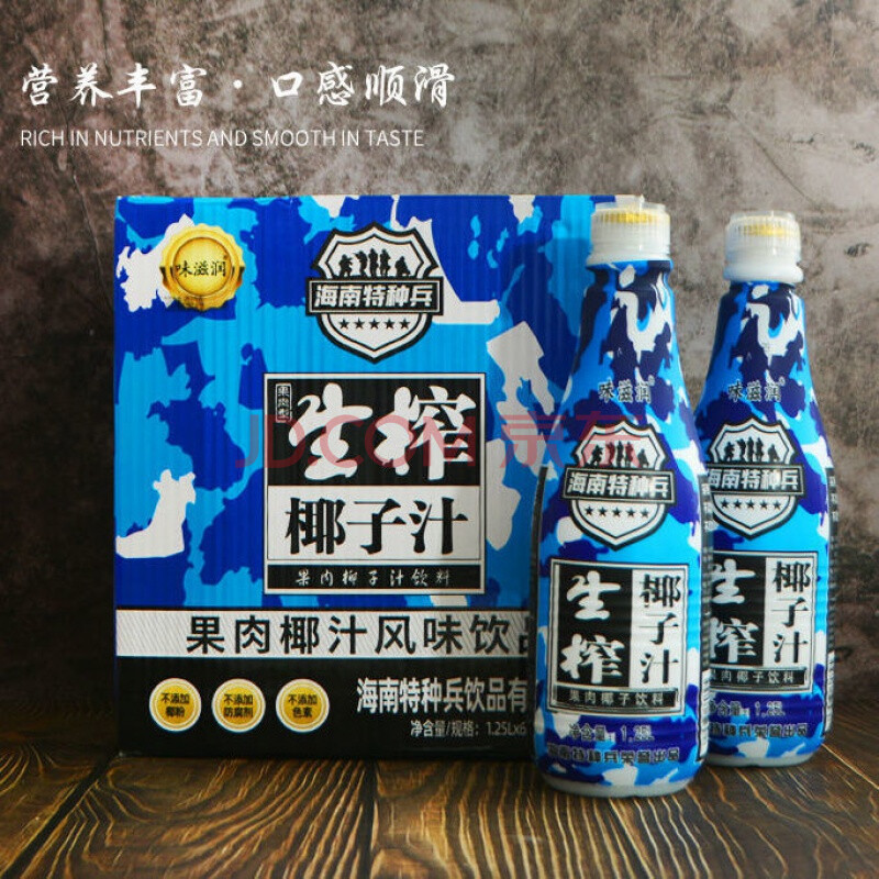 25l整箱6大瓶装果肉酒席婚宴批发果味饮料 椰汁6瓶整箱【新鲜日期】