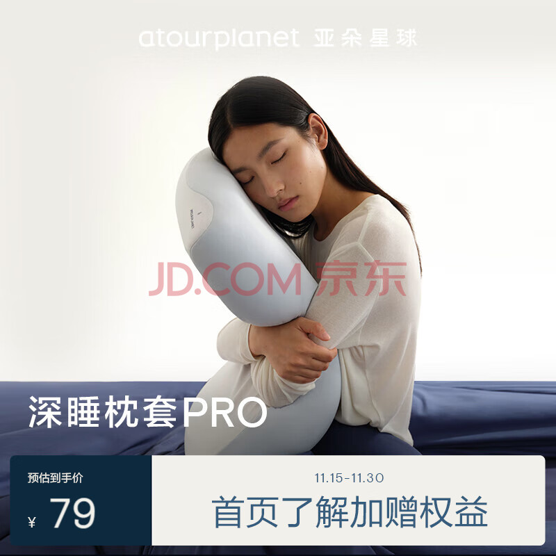 亚朵星球 深睡枕套PRO 枕头套单只装 73*43cm 晨雾蓝