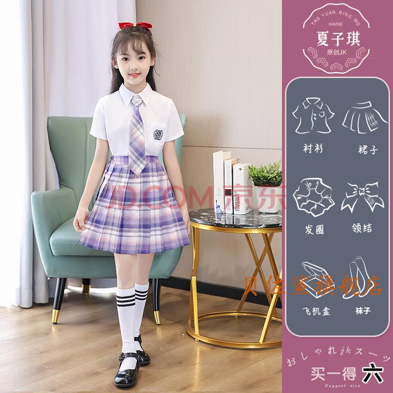 10岁儿童夏子琪原创jk制服裙正版套装夏季gk儿童女童小学生裙子夏天12