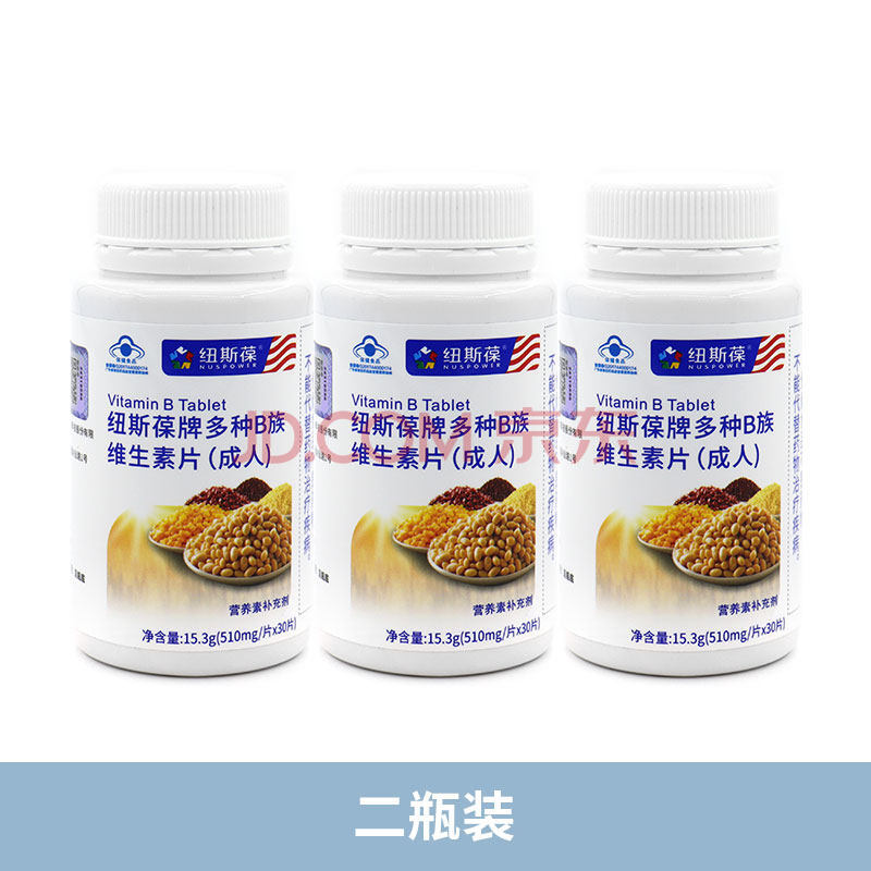 纽斯葆 多种b族维生素 510mg/片*30片 【三瓶装】