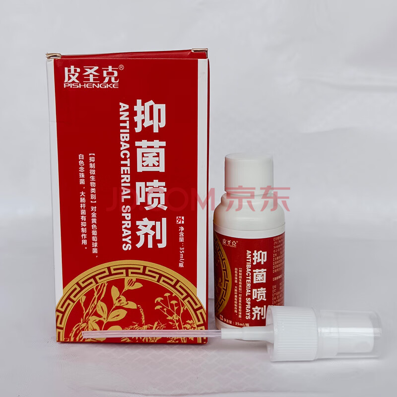 皮圣克抑菌喷剂皮圣克喷剂成人湿痒大腿内侧私处止痒肛门痒皮肤护肤