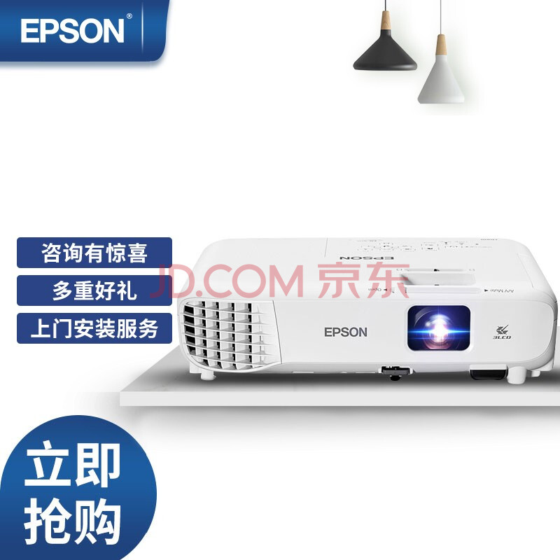 爱普生(epson) cb-x06 投影仪 投影机办公 培训(标清xga 3600流明