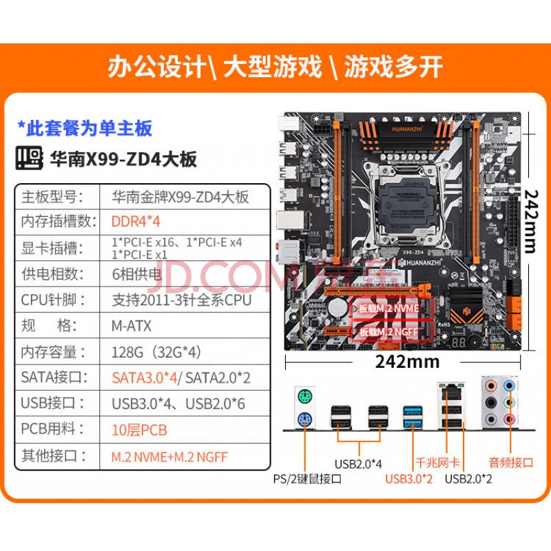 【京闪配送】华南x99主板cpu套装2011台式机电脑主板赛博朋克e5至强