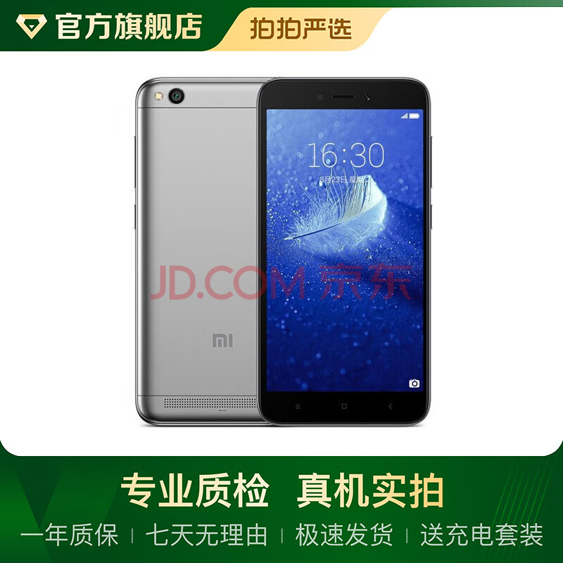 小米redmi 红米5a 安卓智能 二手手机 大陆国行 铂银灰 3g 32g