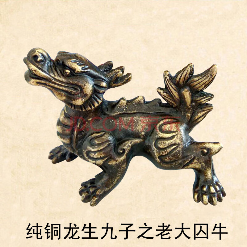 龙生九子 铜 铜龙生九子纯铜龙生九子龙生九子摆件龙生九子 小号:老大