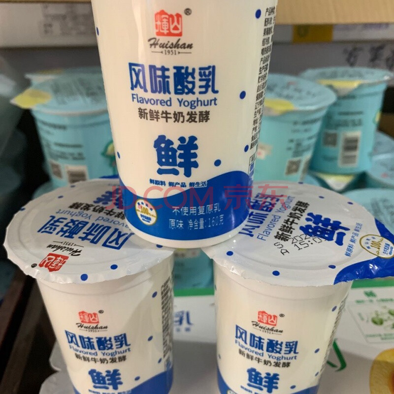 辉山兰杯风味发酵乳15杯每个160克酸奶原味