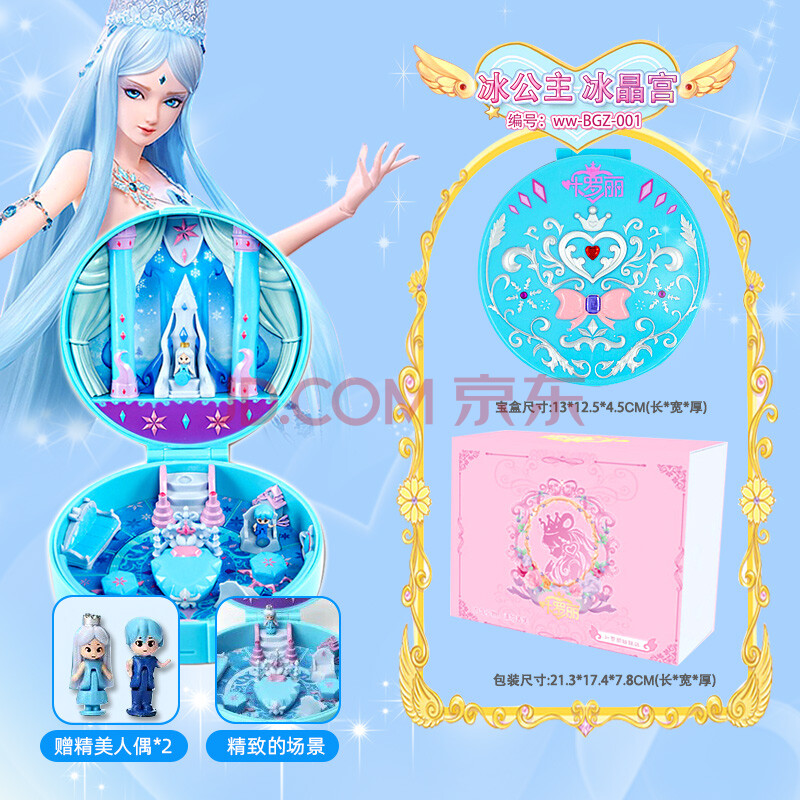 nshine 抖音同款叶罗丽魔法盒娃娃屋宝石盒花蕾城冰灵时间公主花圣殿