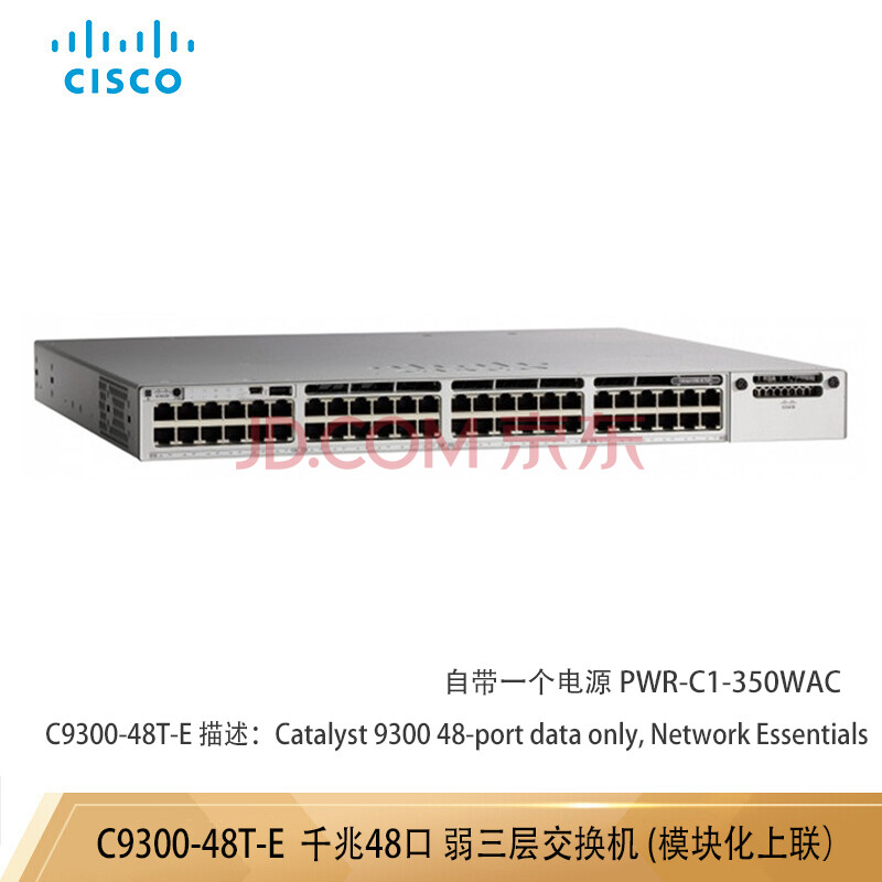 思科(cisco)c9300系列三层核心企业级 48口千兆交换机