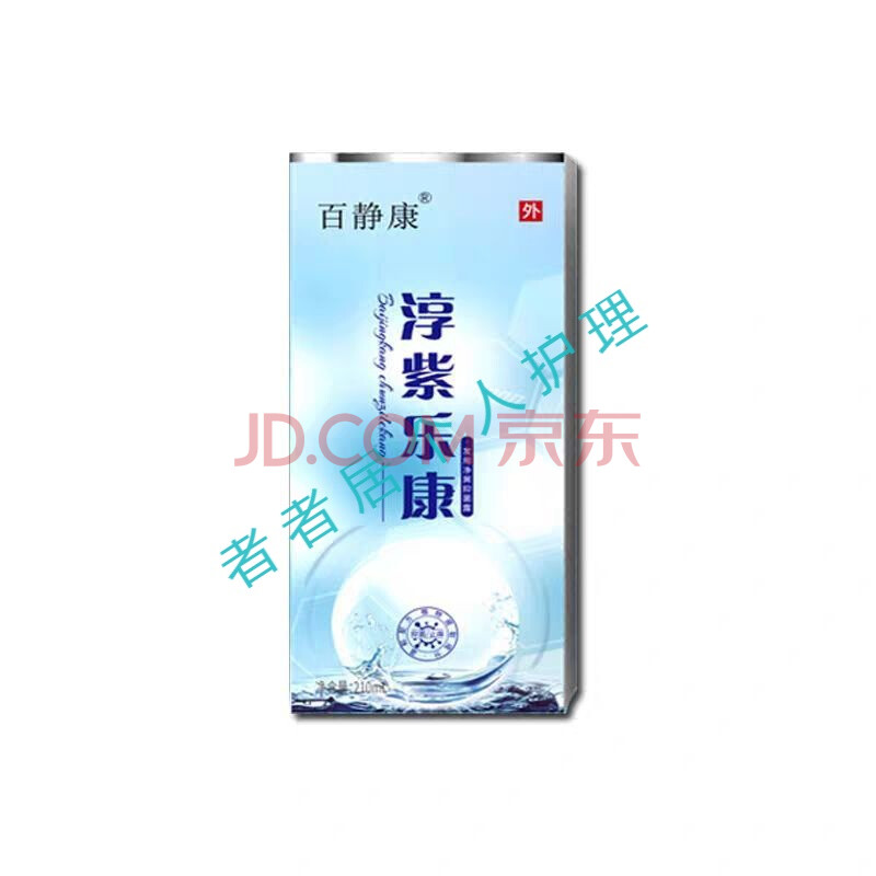 白盒淳紫乐康淳紫乐康洗发水液液洗发水毛囊油脂去屑止痒男女210ml 3