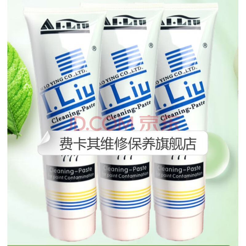 777洗手膏油漆洗手膏不伤手350克清香型去油污去油漆沾手喷漆 洗手膏1