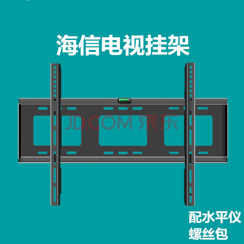 海信电视机挂架墙壁挂32/43/50/55/65/70寸支架通用曲面架子 海信电视