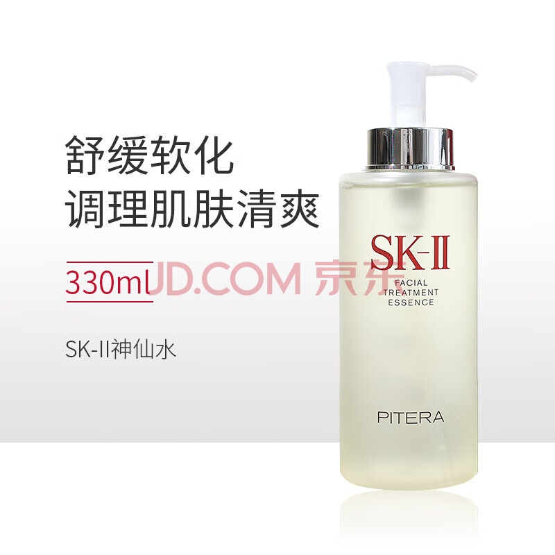 skll/sk2神仙水护肤品套装水乳清莹露j精华230ml保湿面部护理舒缓护肤
