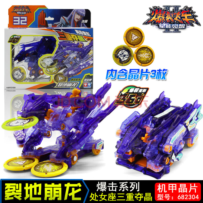 万代(bandai)新版爆裂飞车2代暴烈玩具套装全套3代十二星座男孩变形二