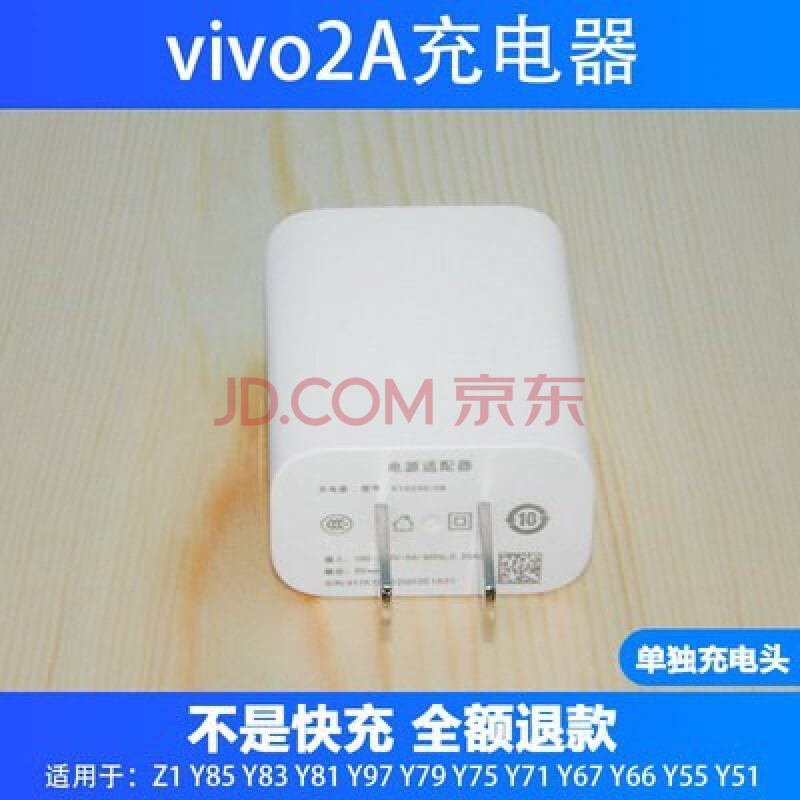 6a原装快充电器头 vivo原装充电器头5v2a