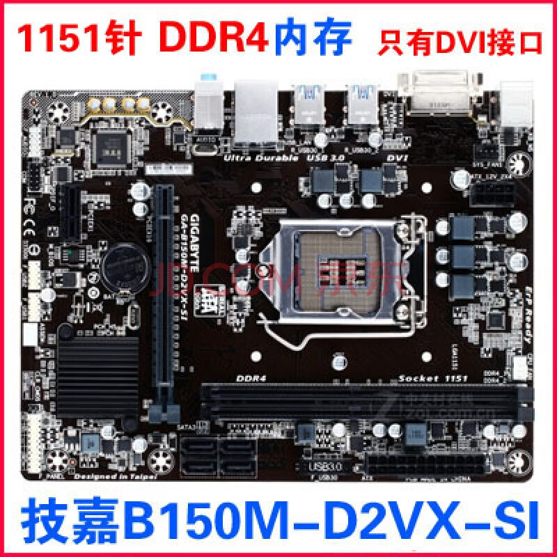 技嘉ga-h110m-ds2 s2华硕b150-d2v d3v 1151针ddr4小板拼b250主板 天