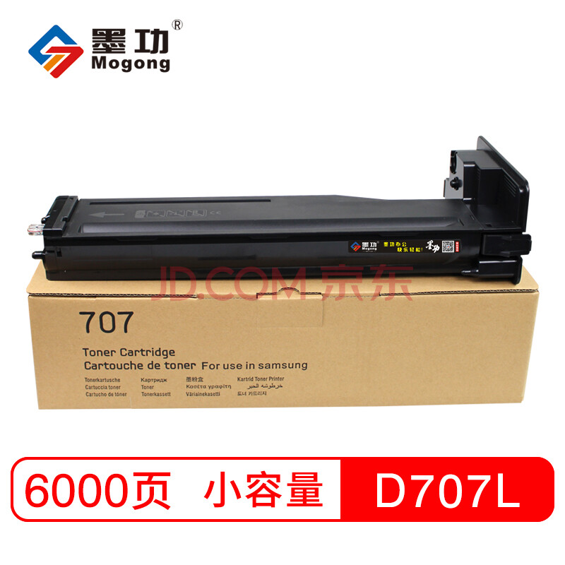 适用三星k2200粉盒k2200nd硒鼓707l打印机墨粉碳粉盒mlt-d707s墨盒