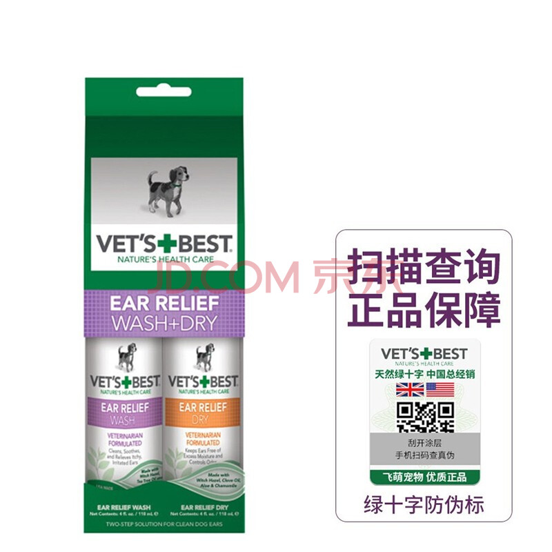 vet's best绿十字犬用洗耳液 狗狗耳朵清洁滴耳液宠物耳臭异味皮肤