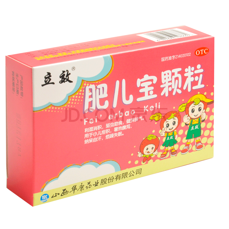 立效 肥儿宝颗粒 10g*10袋/盒 利湿消积,驱虫助食,益气.