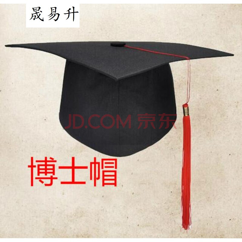 礼帽定制校徽当天发货大学生学士帽硕士帽可调节儿童博士帽晟易升